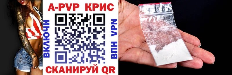 A-PVP Crystall хочу Волжск