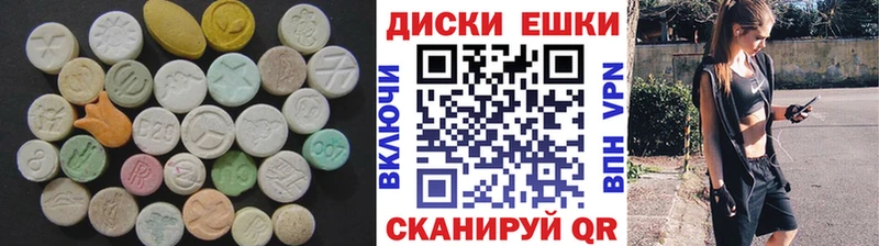 что такое   Волжск  Экстази таблы 