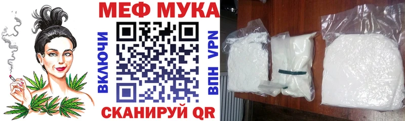 Мефедрон mephedrone  Волжск 