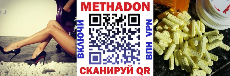 где купить наркоту  Волжск  гидра как войти  Метадон мёд 
