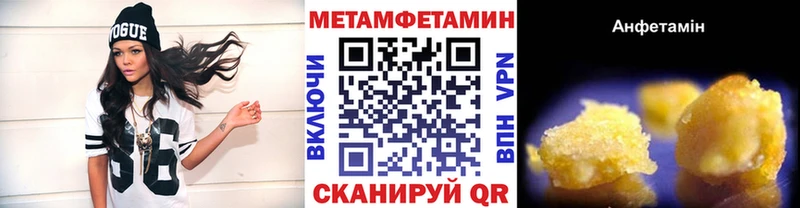 МЕТАМФЕТАМИН Methamphetamine  ссылка на мегу вход  Волжск  даркнет сайт 