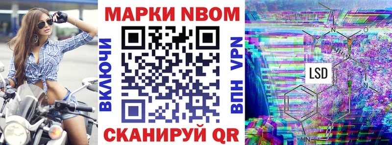 Марки 25I-NBOMe 1,5мг  Волжск 