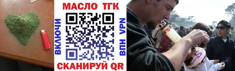 ТГК гашишное масло где можно купить это формула Волжск